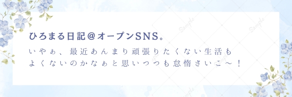 ひろまるヘッダー